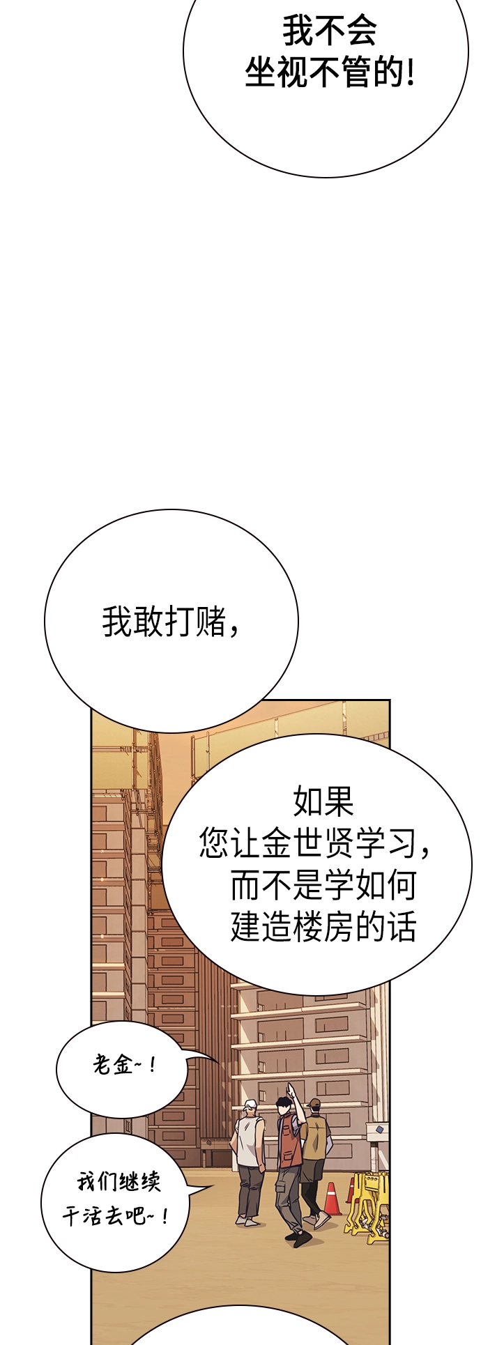 第102话 第55页