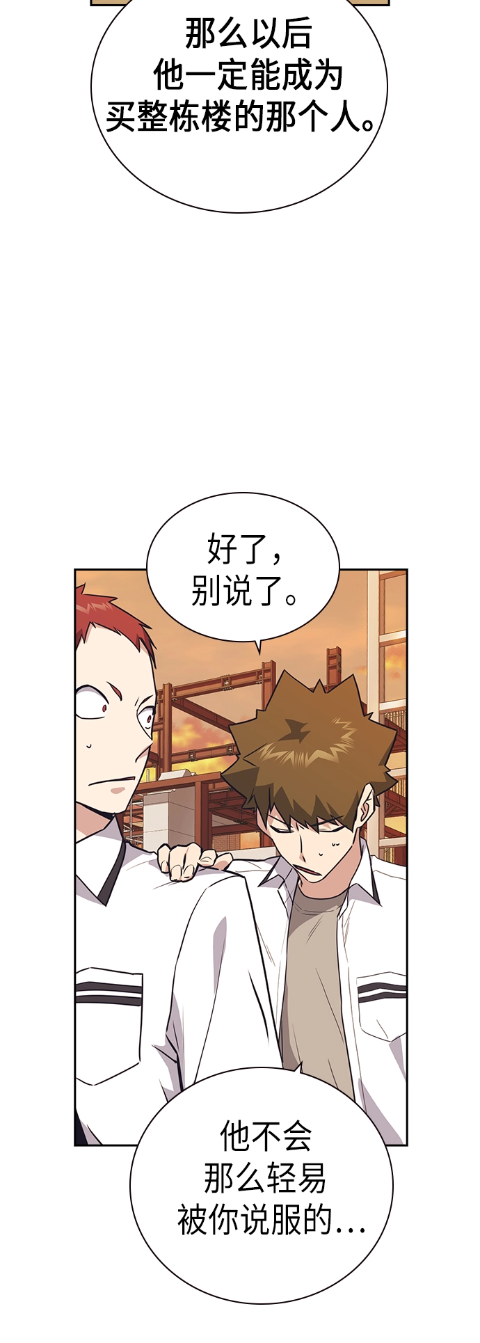 第102话 第56页