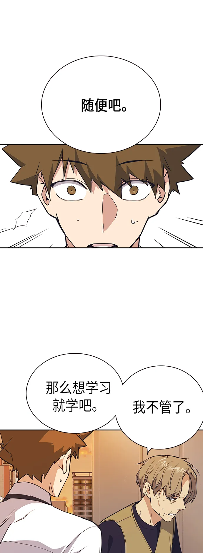 第102话 第57页