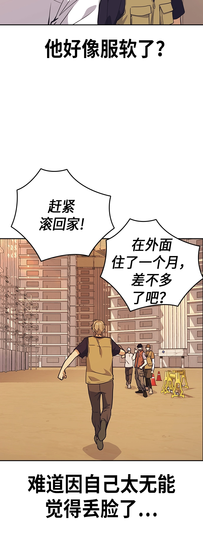 第102话 第58页
