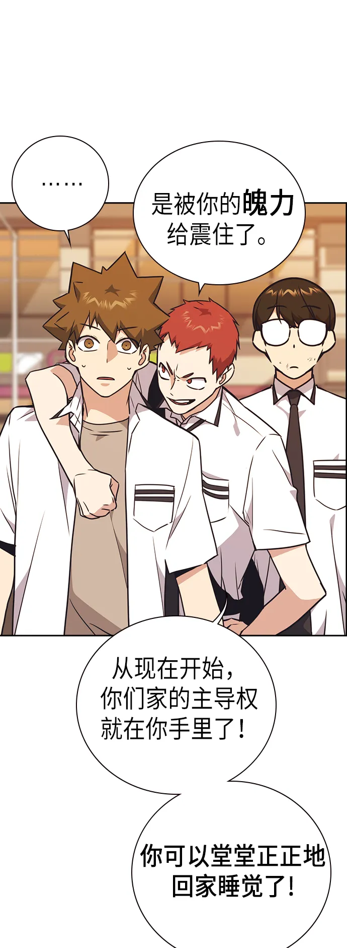 第102话 第59页