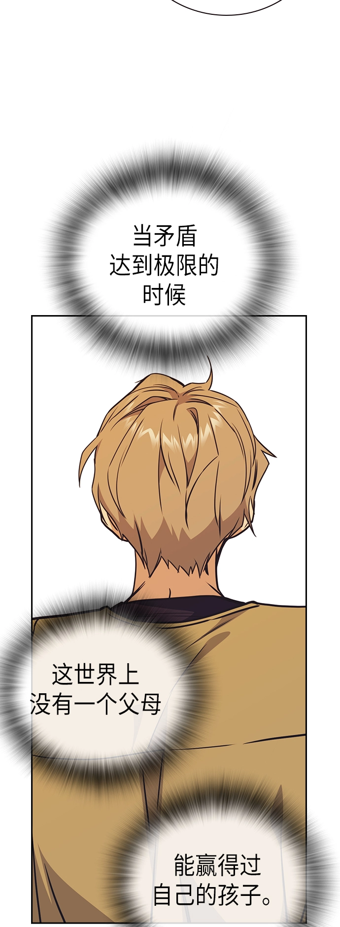 第102话 第60页