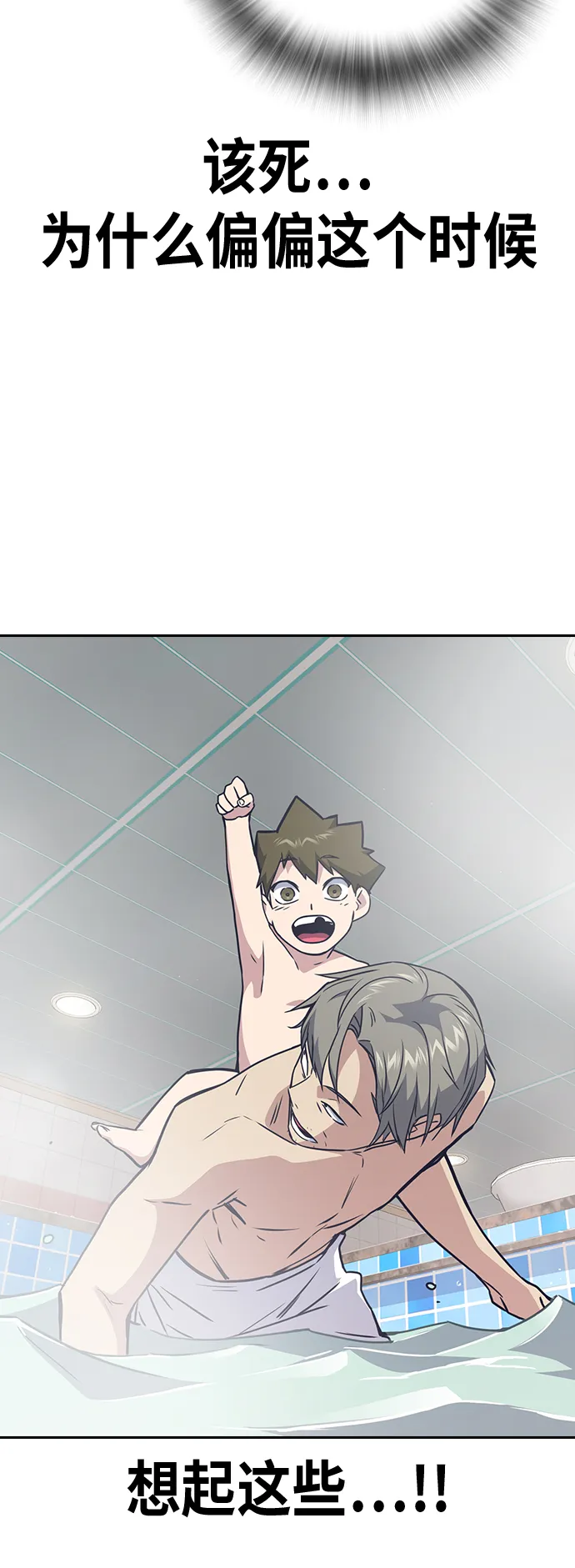 第102话 第61页