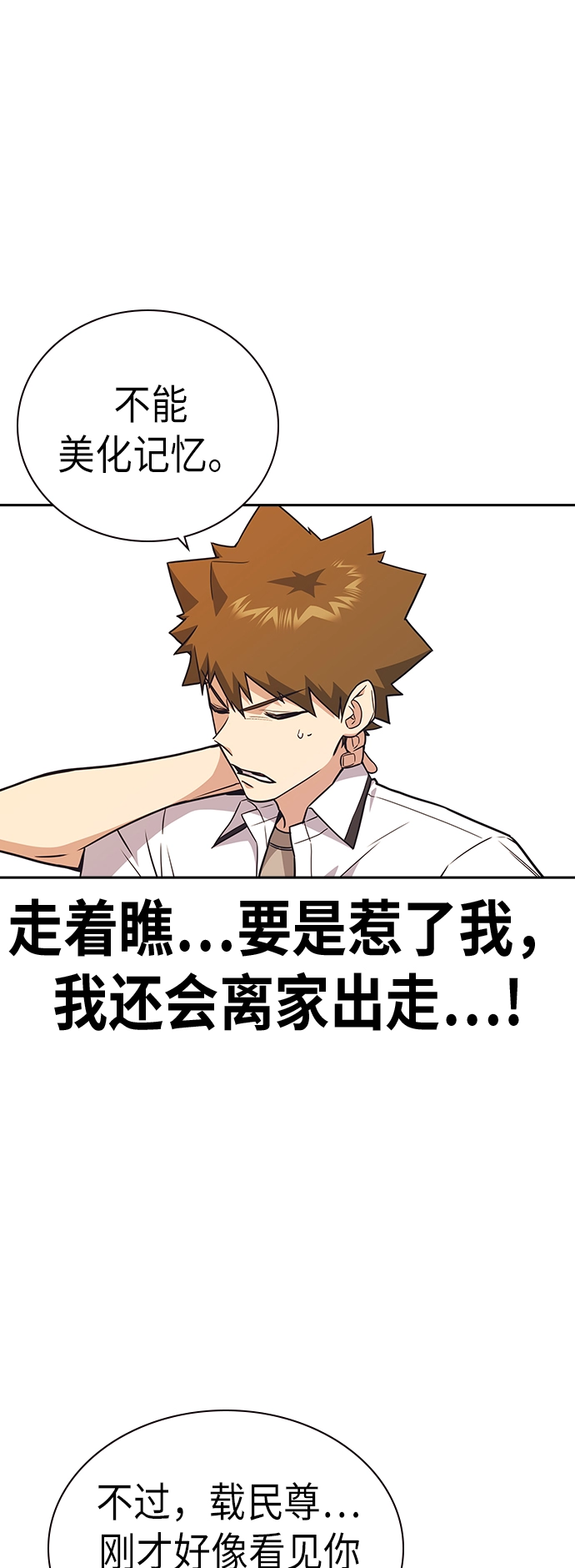 第102话 第62页