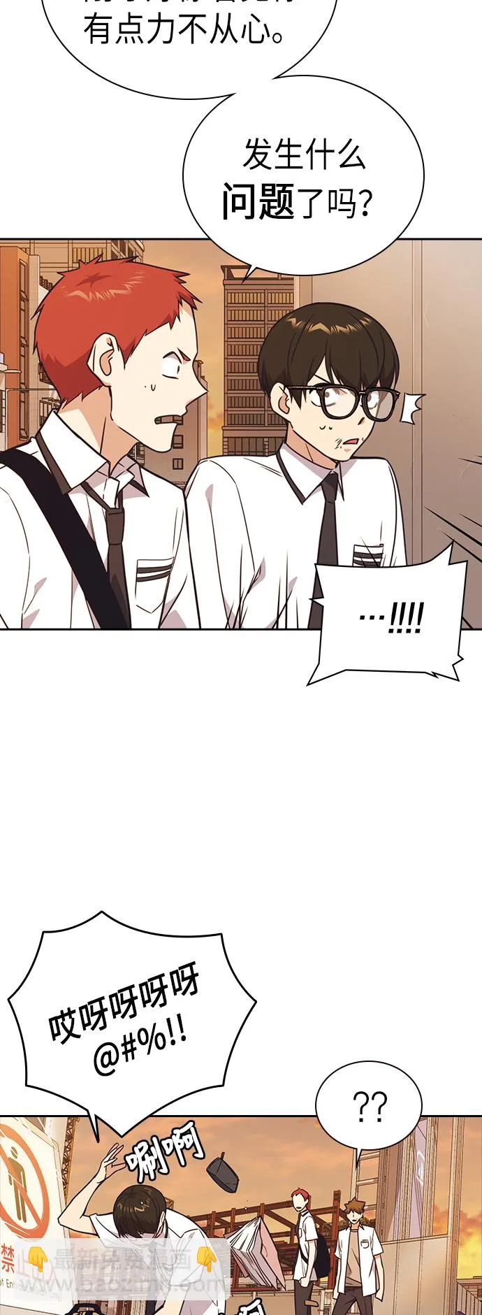 第102话 第63页