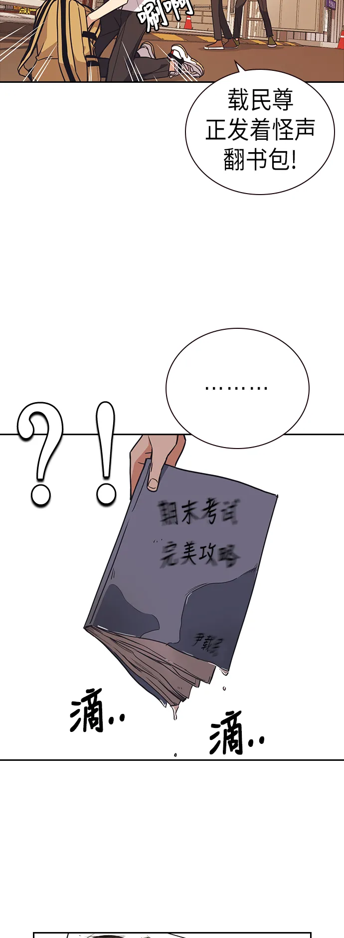 第102话 第64页