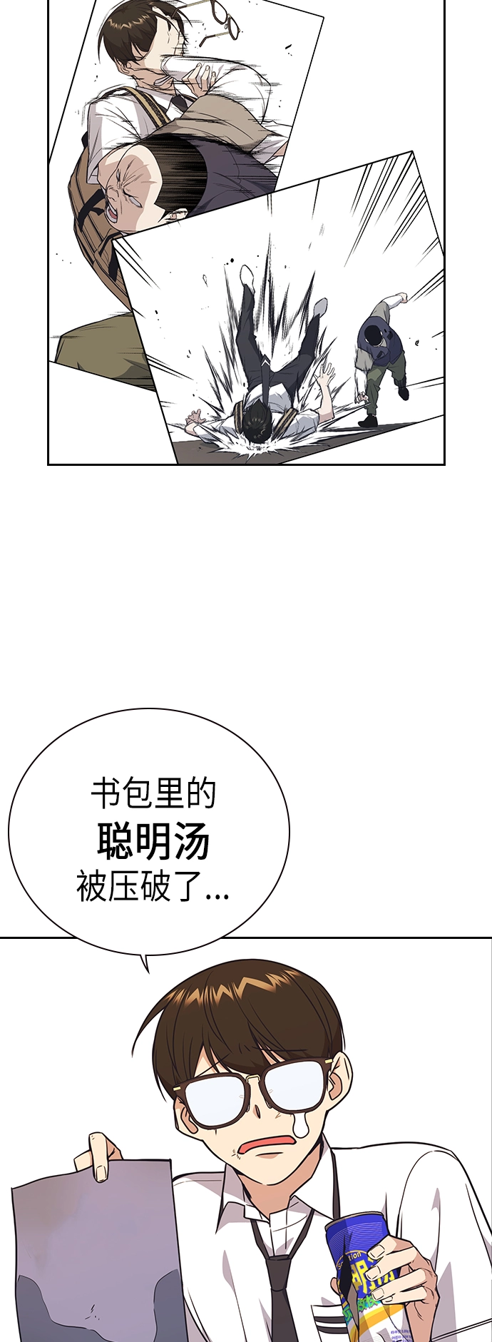 第102话 第65页