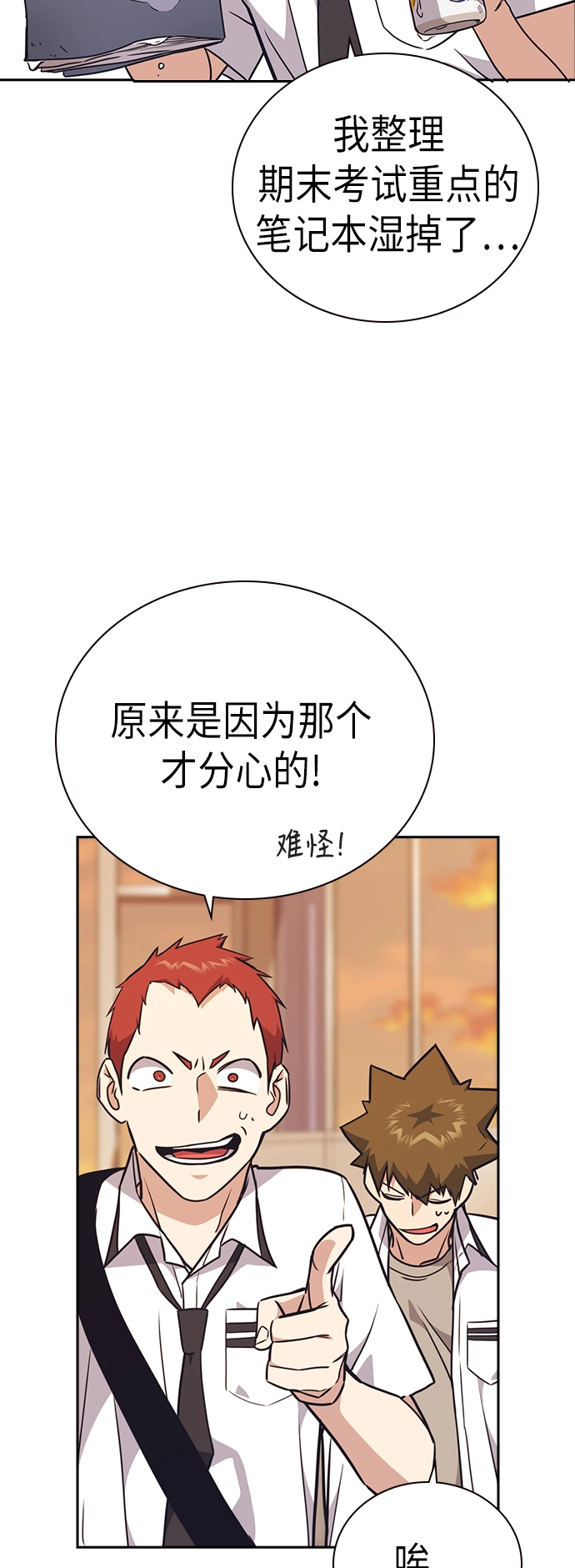 第102话 第66页