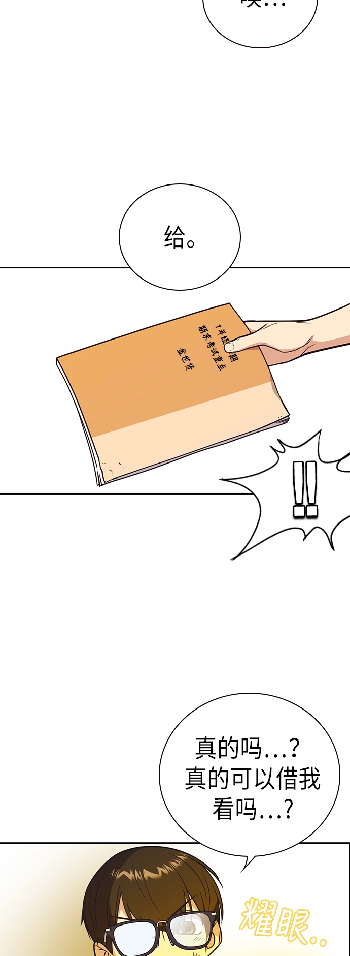 第102话 第67页