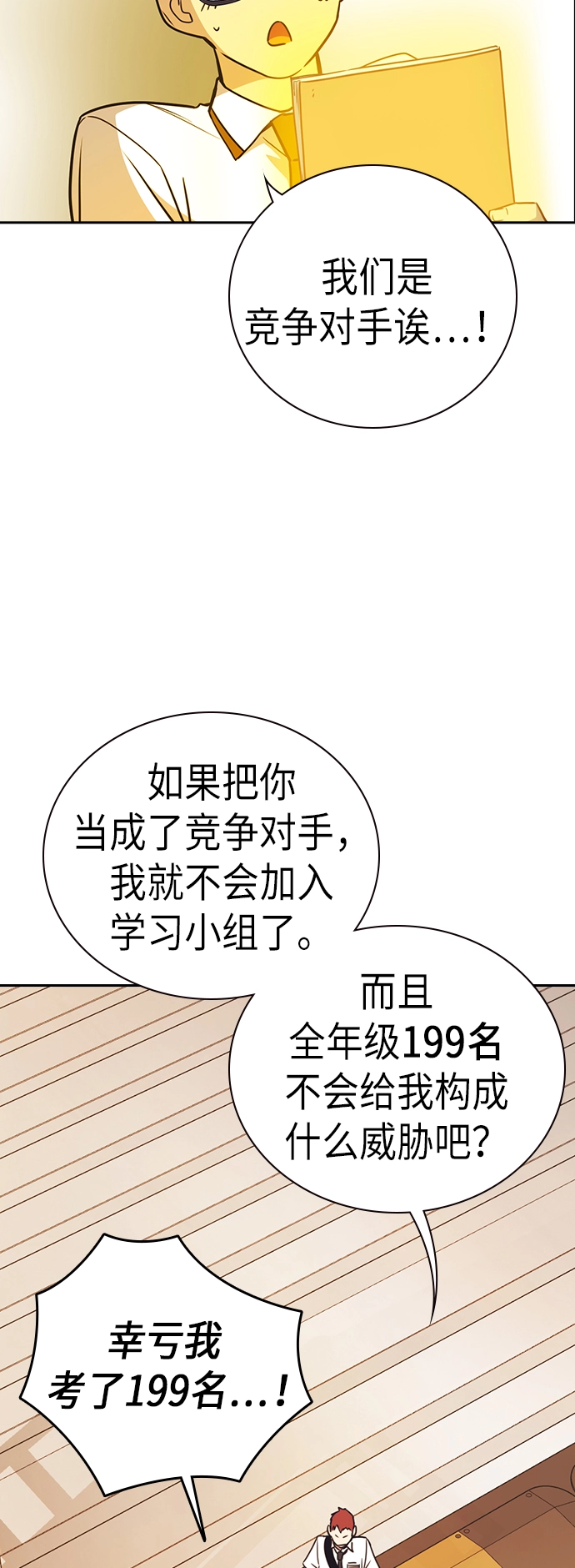 第102话 第68页