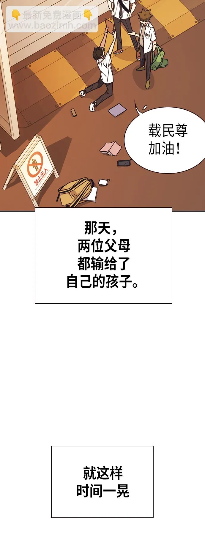 第102话 第69页
