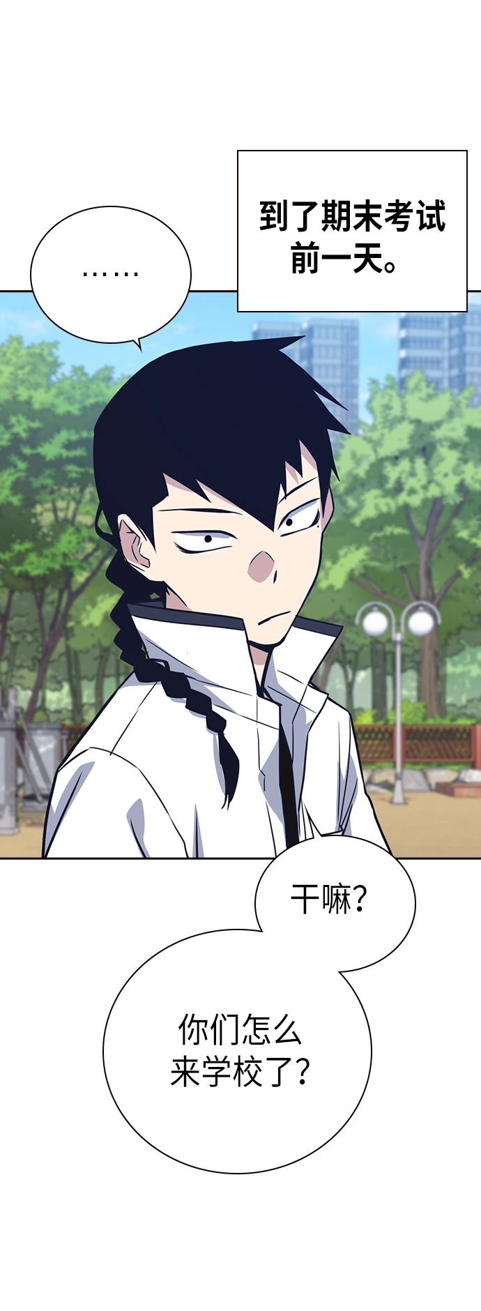 第102话 第70页