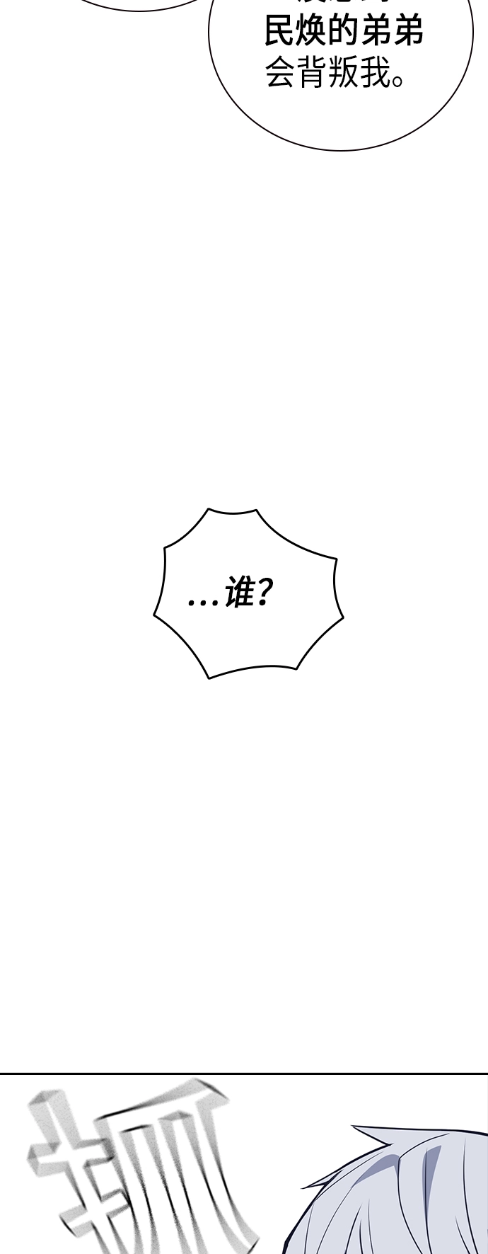 第102话 第73页
