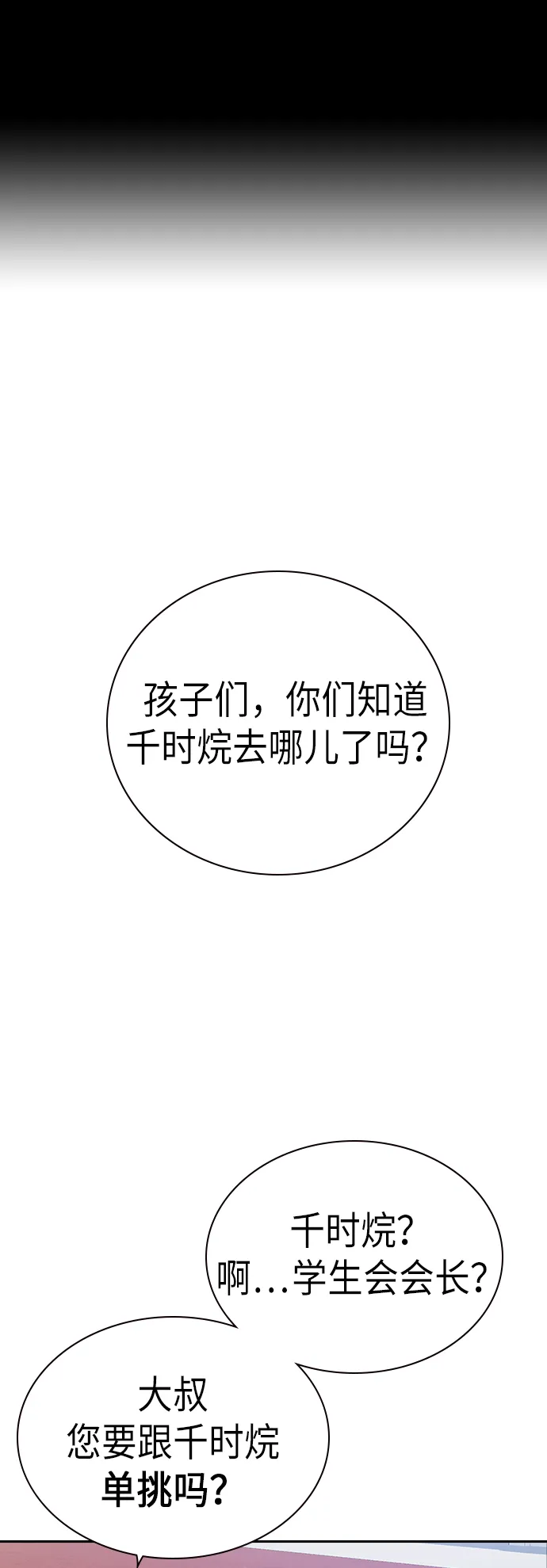 第103话 第2页