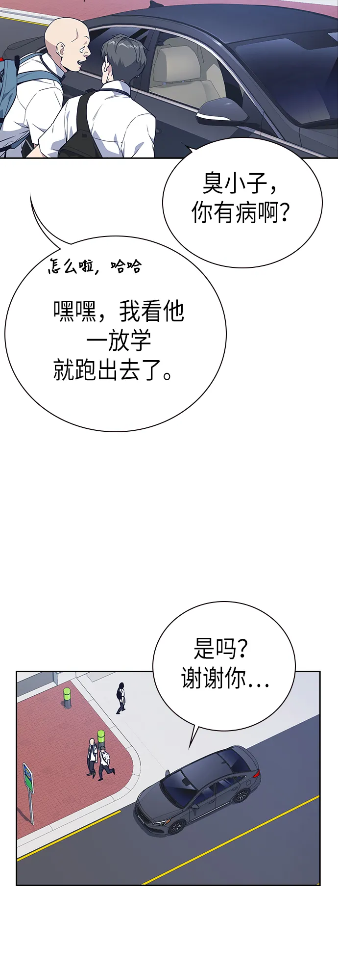 第103话 第3页