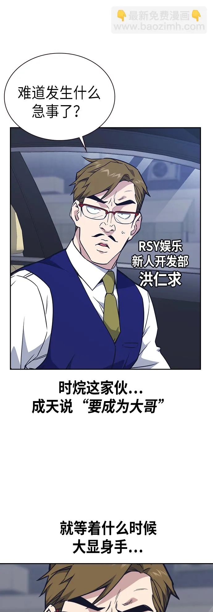 第103话 第4页