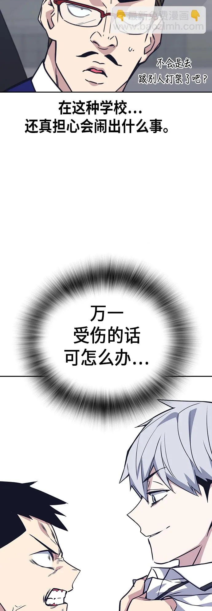 第103话 第5页