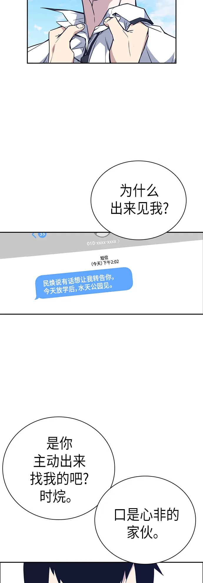第103话 第7页