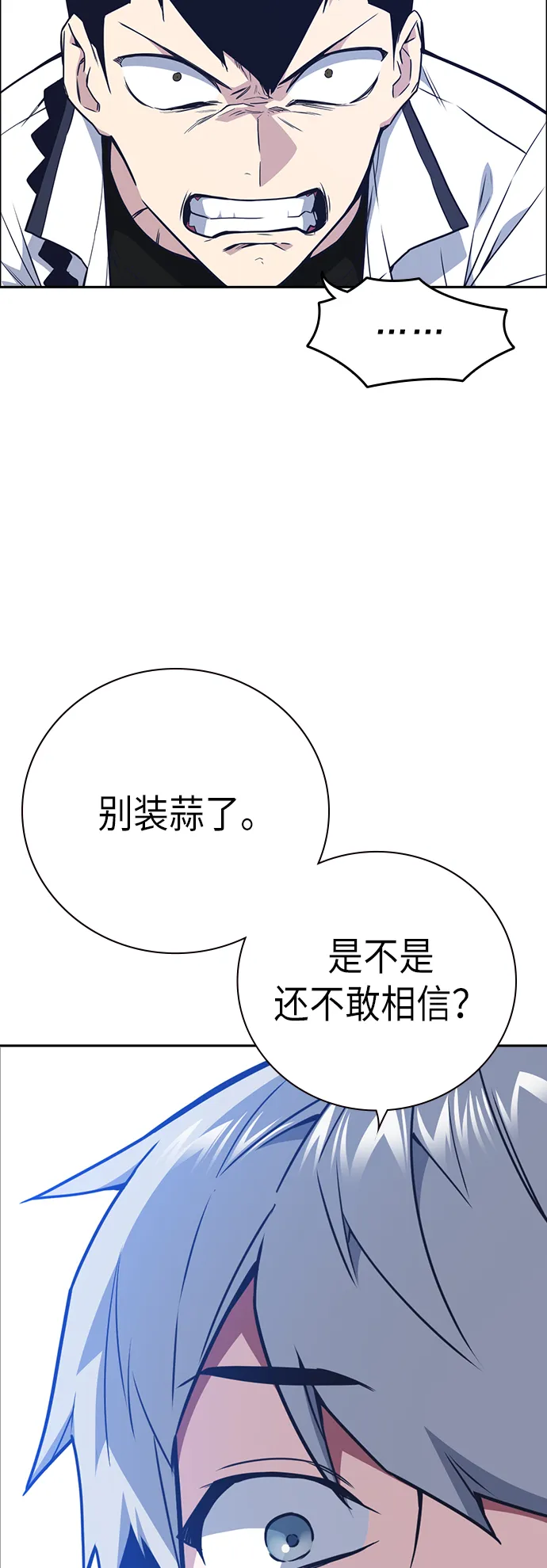 第103话 第8页