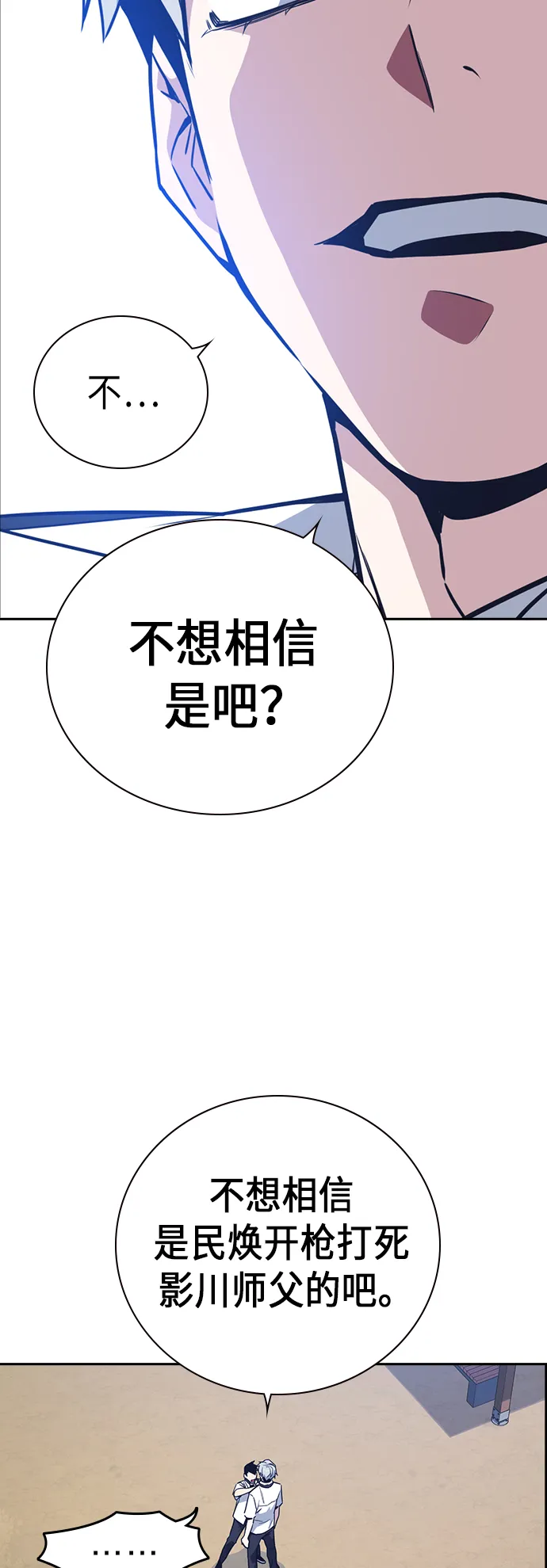 第103话 第9页