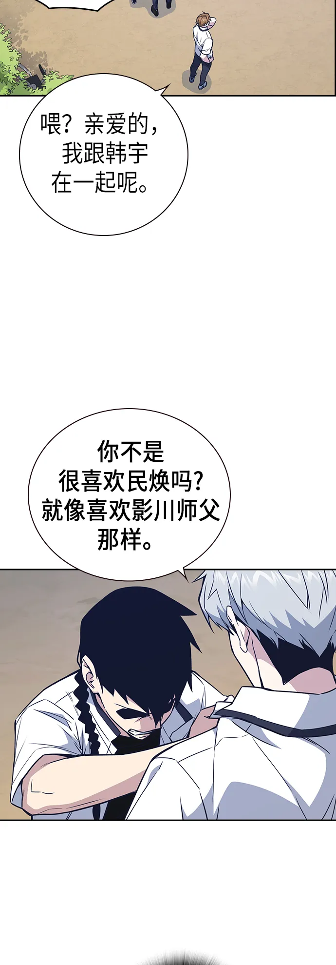 第103话 第10页