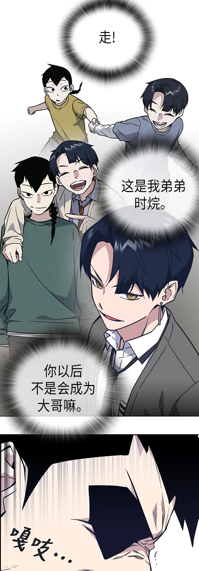 第103话 第11页