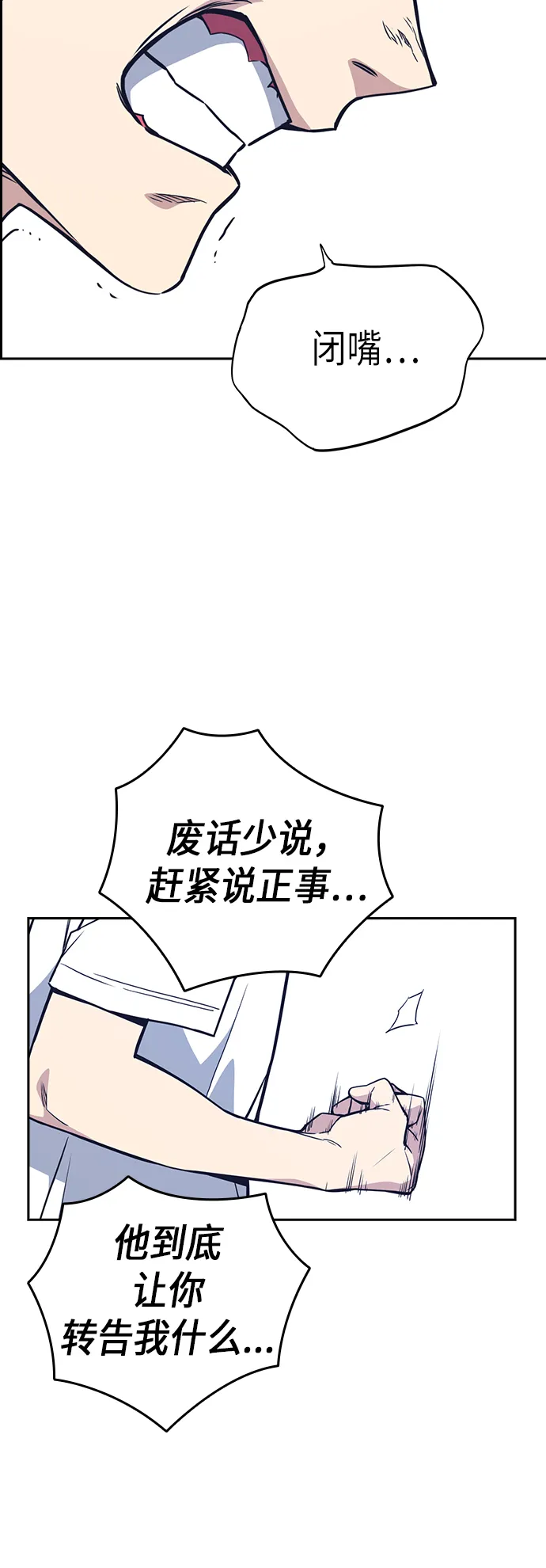 第103话 第12页
