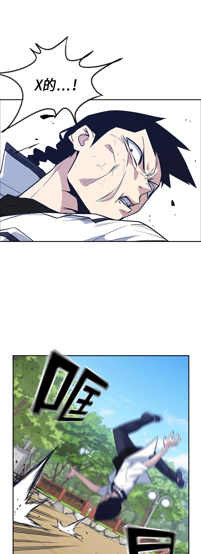 第103话 第16页