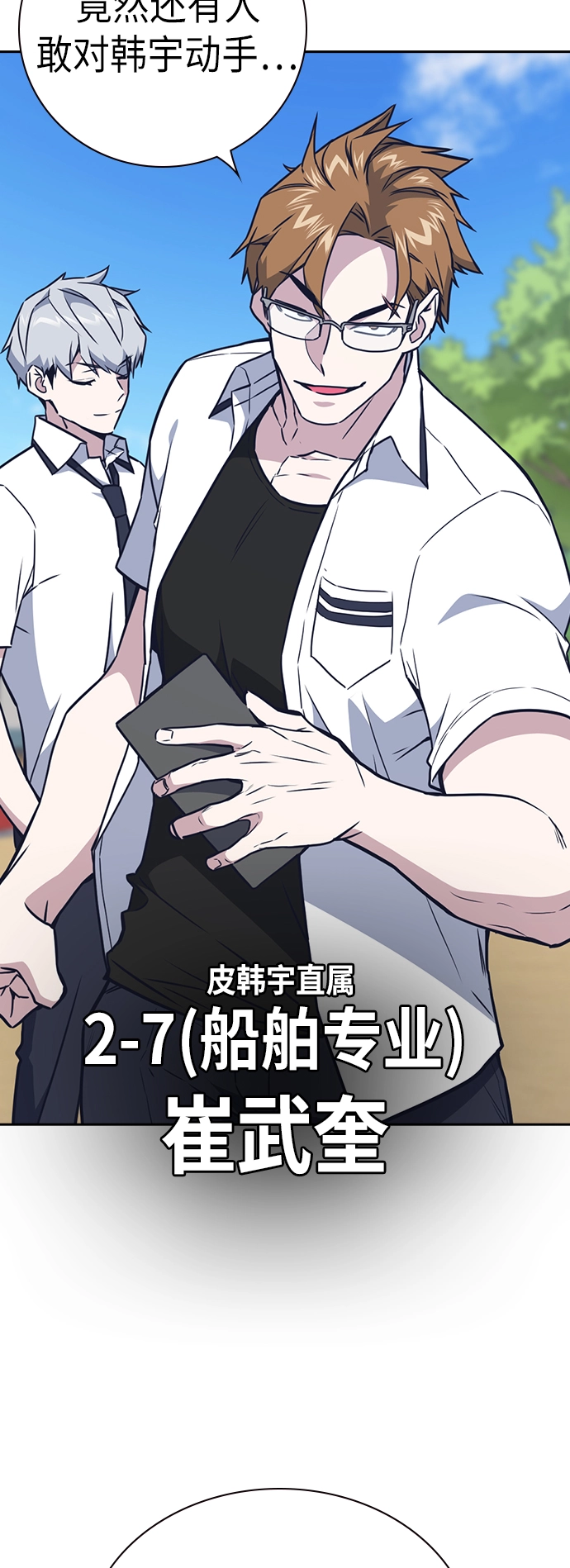 第103话 第18页