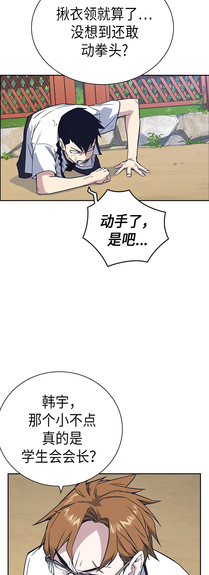 第103话 第19页