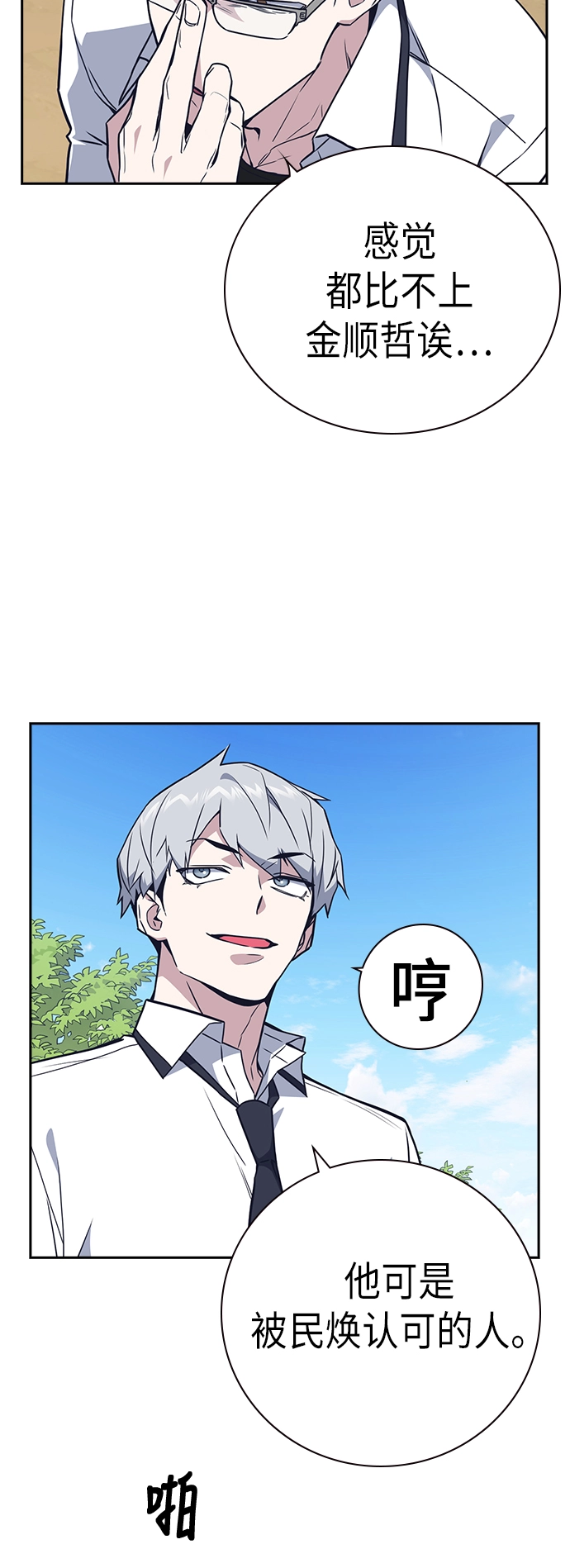 第103话 第20页
