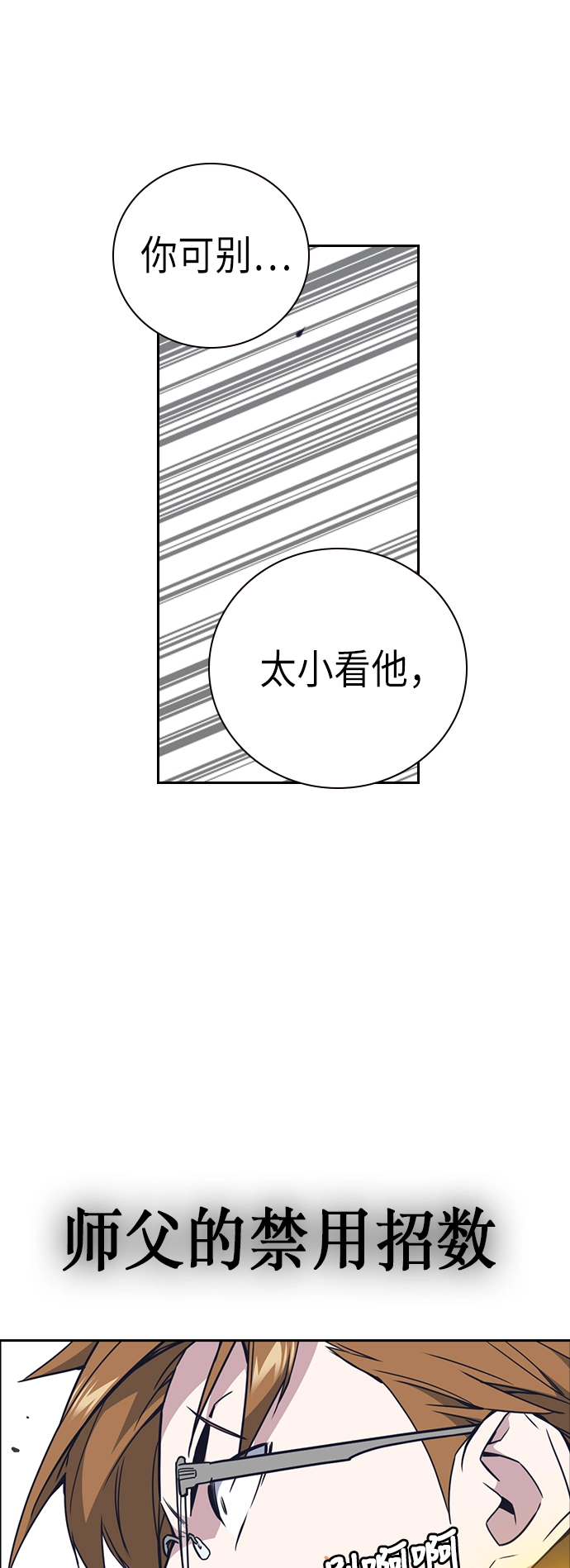 第103话 第21页