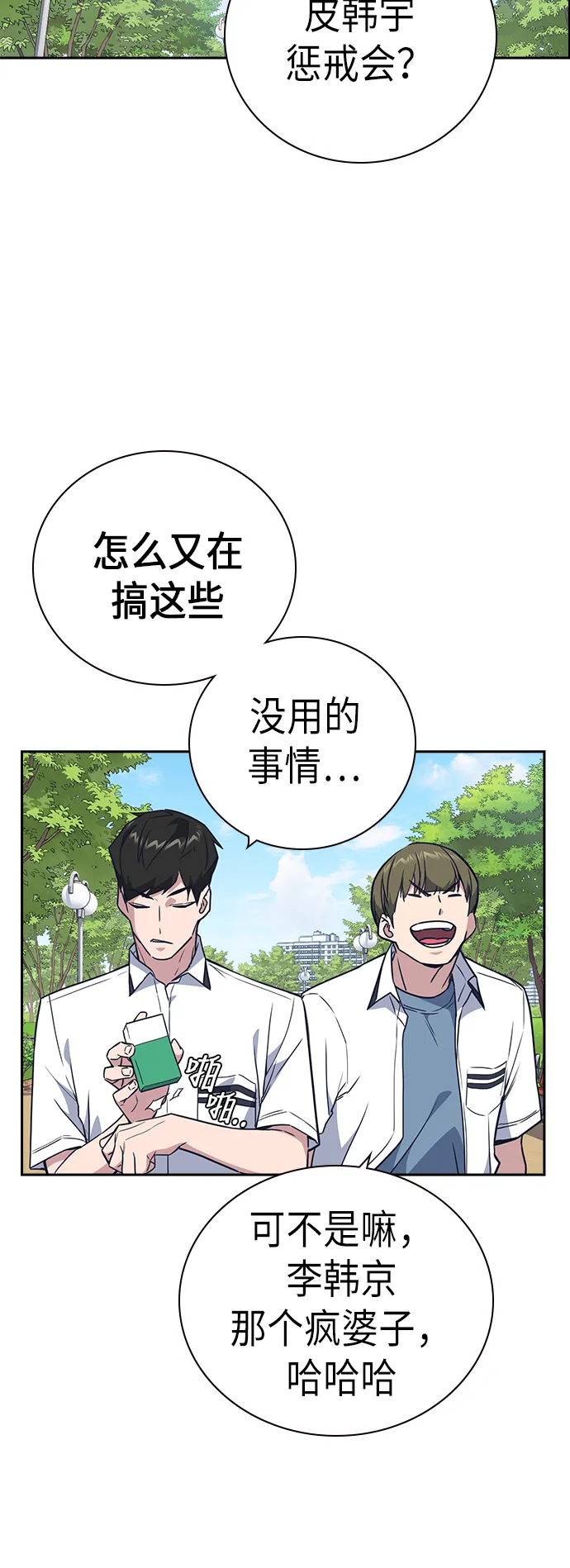 第103话 第24页