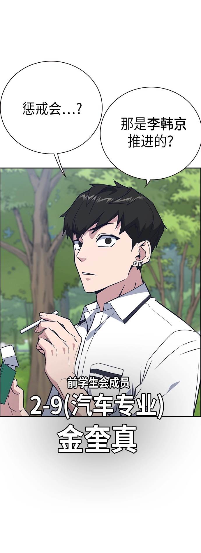 第103话 第25页