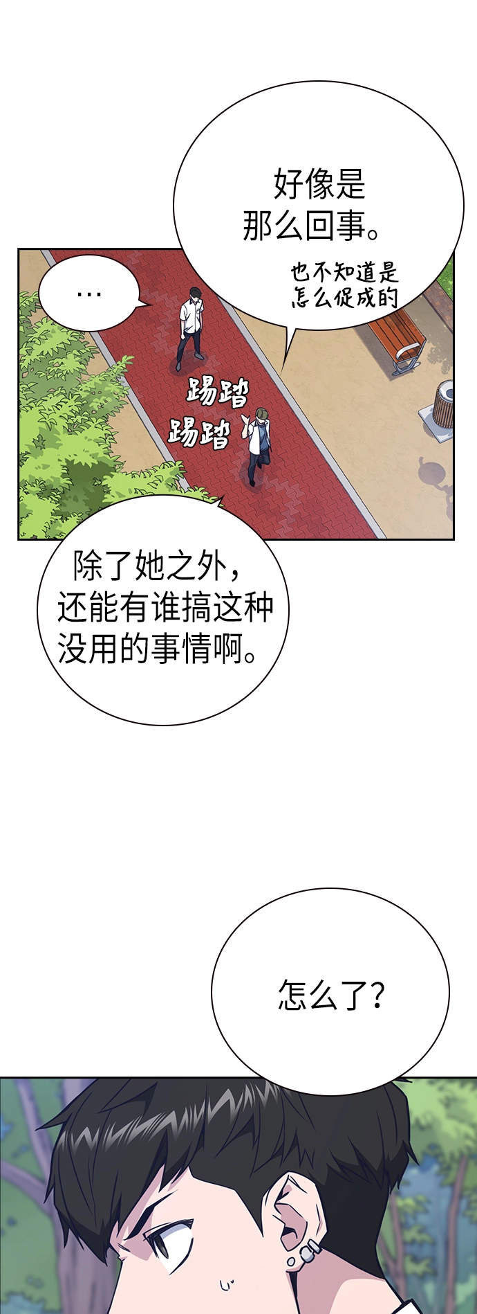 第103话 第26页