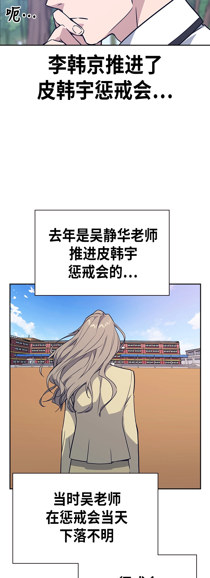 第103话 第27页