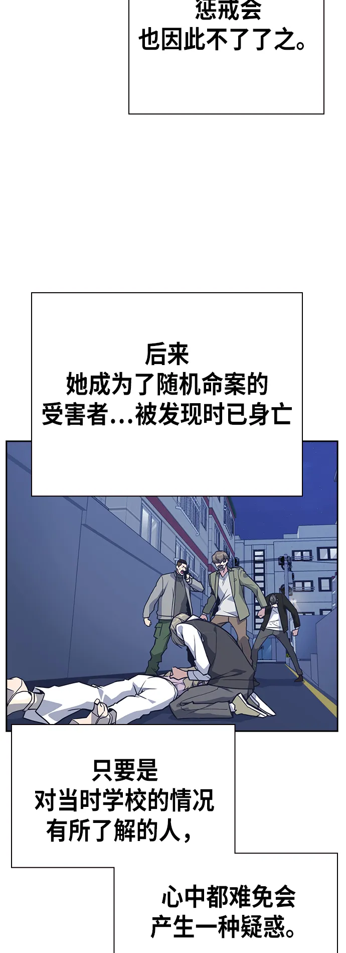 第103话 第28页