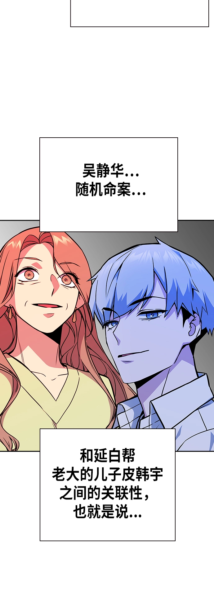 第103话 第29页