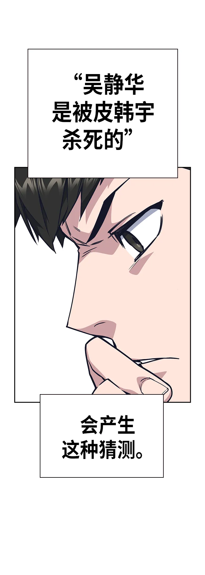第103话 第30页