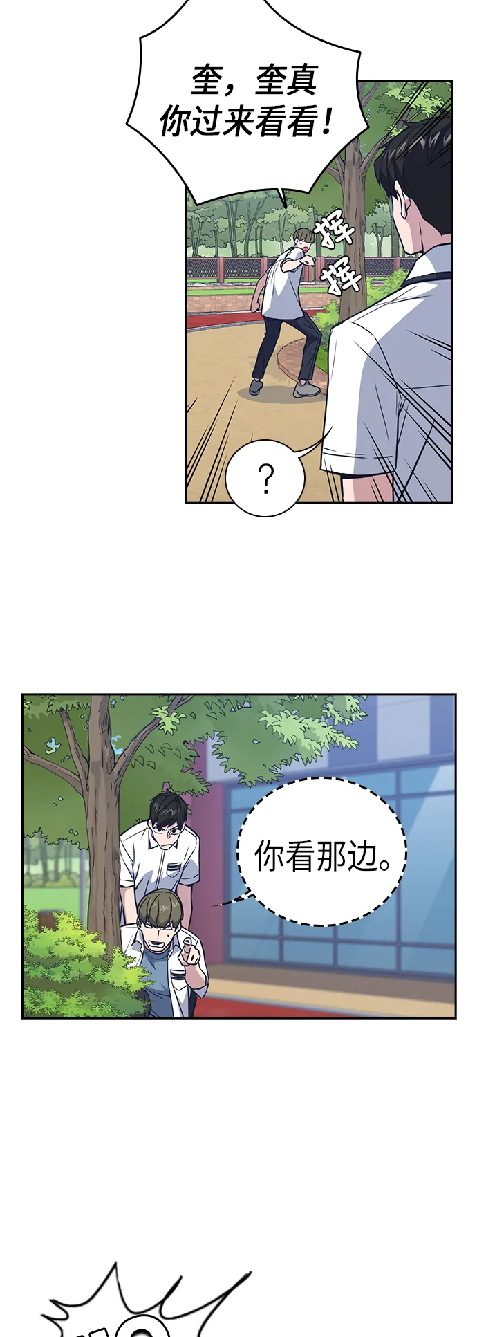 第103话 第33页