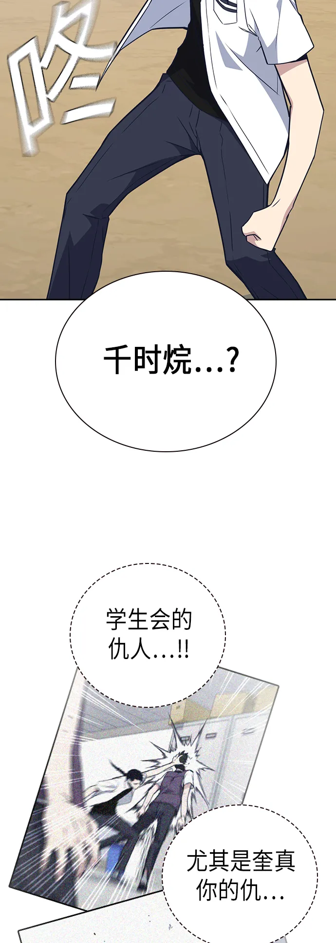 第103话 第35页