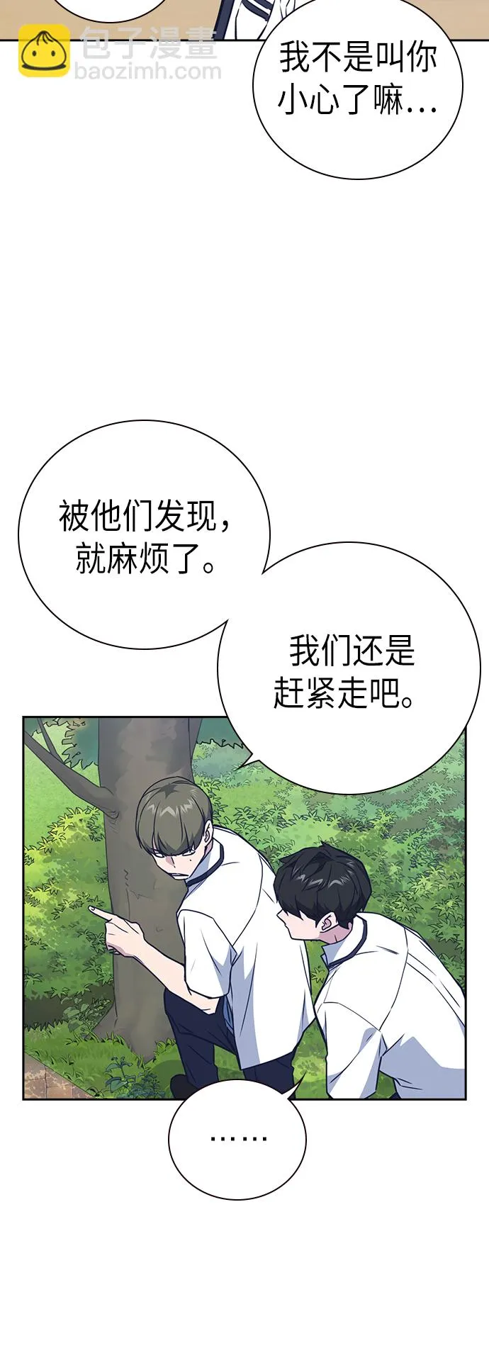 第103话 第37页