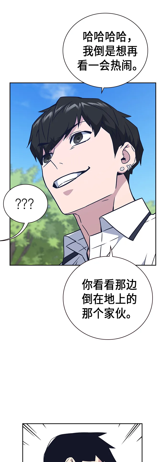 第103话 第38页