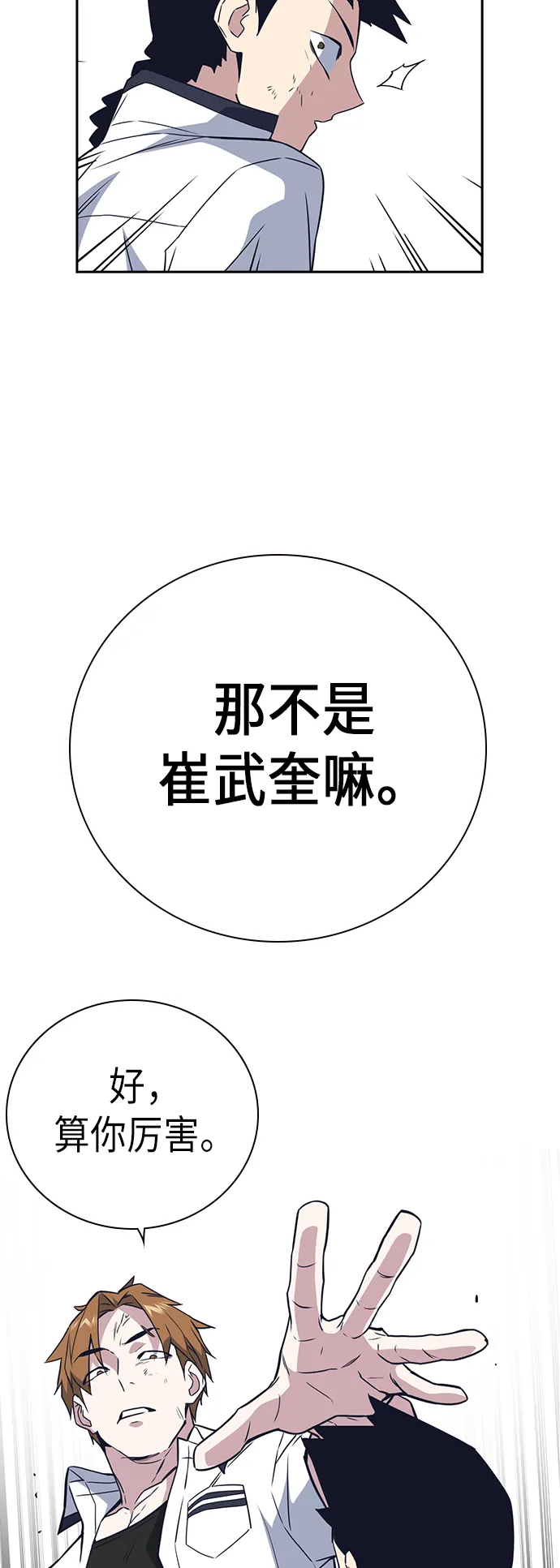 第103话 第39页