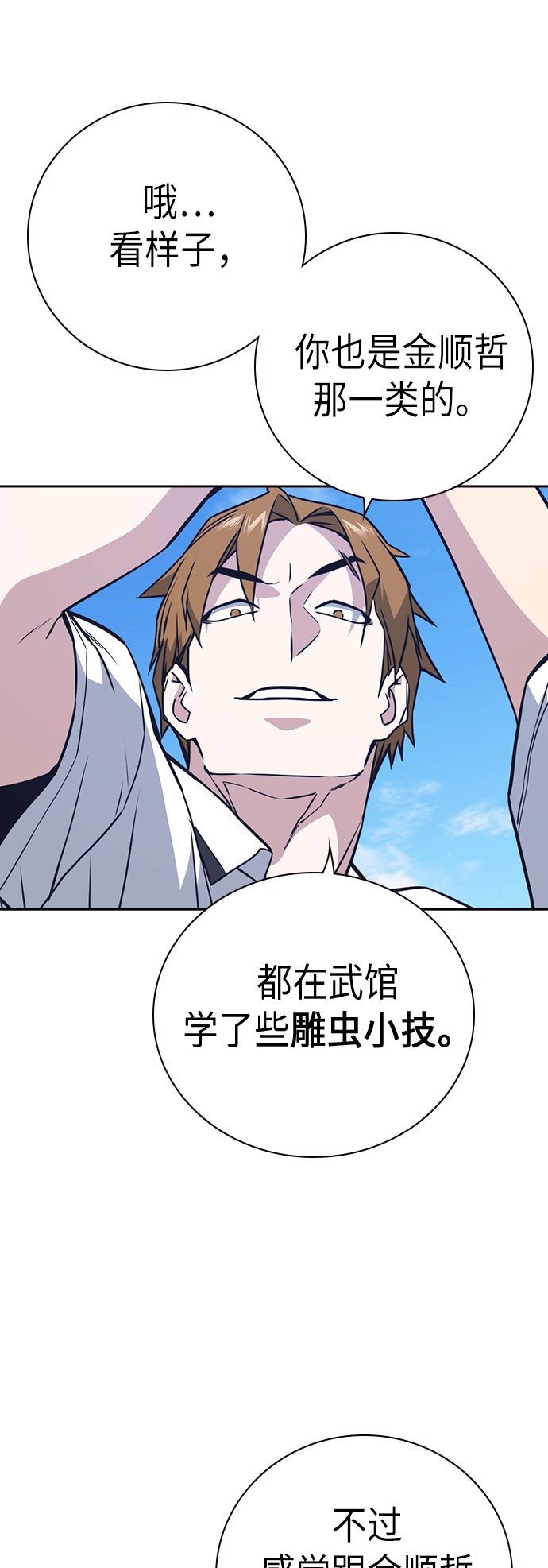 第103话 第44页