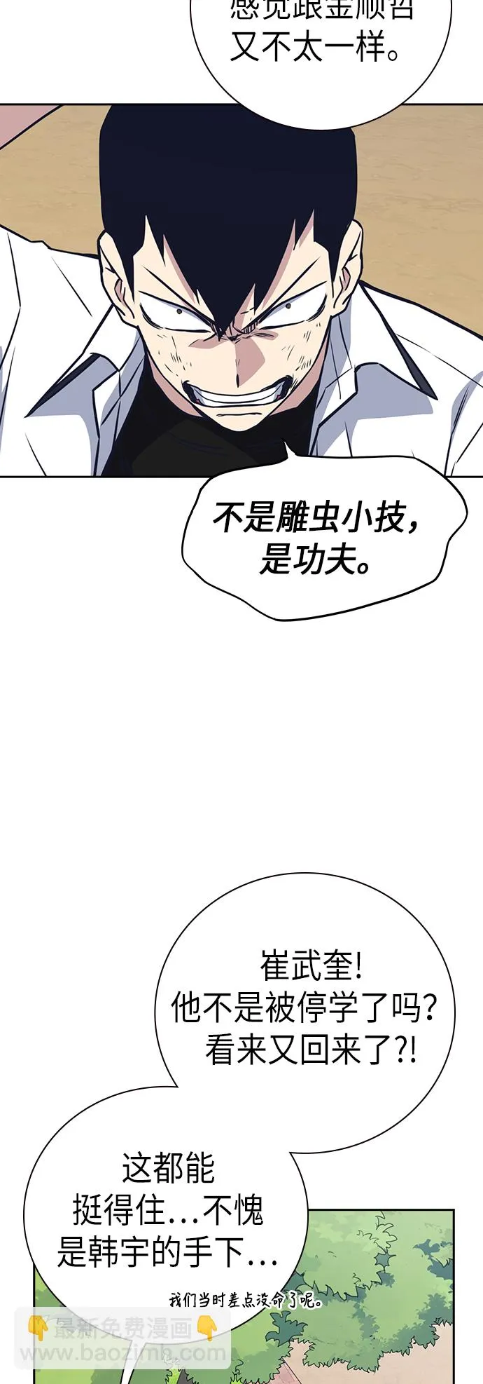 第103话 第45页