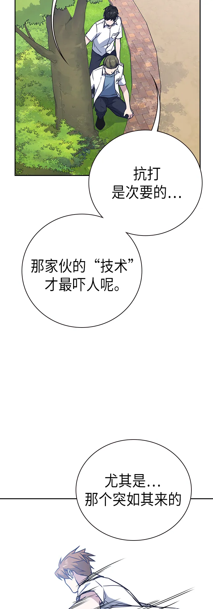 第103话 第46页