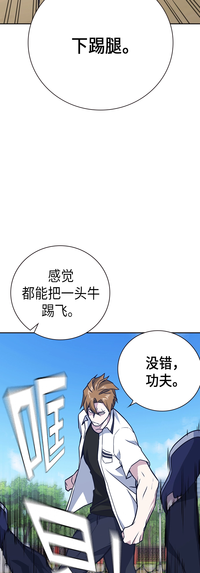 第103话 第48页