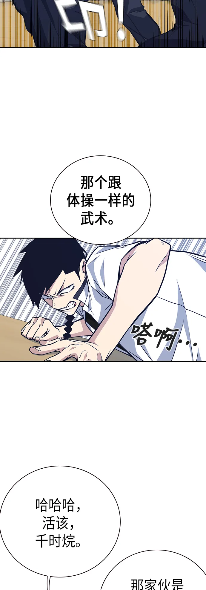 第103话 第49页