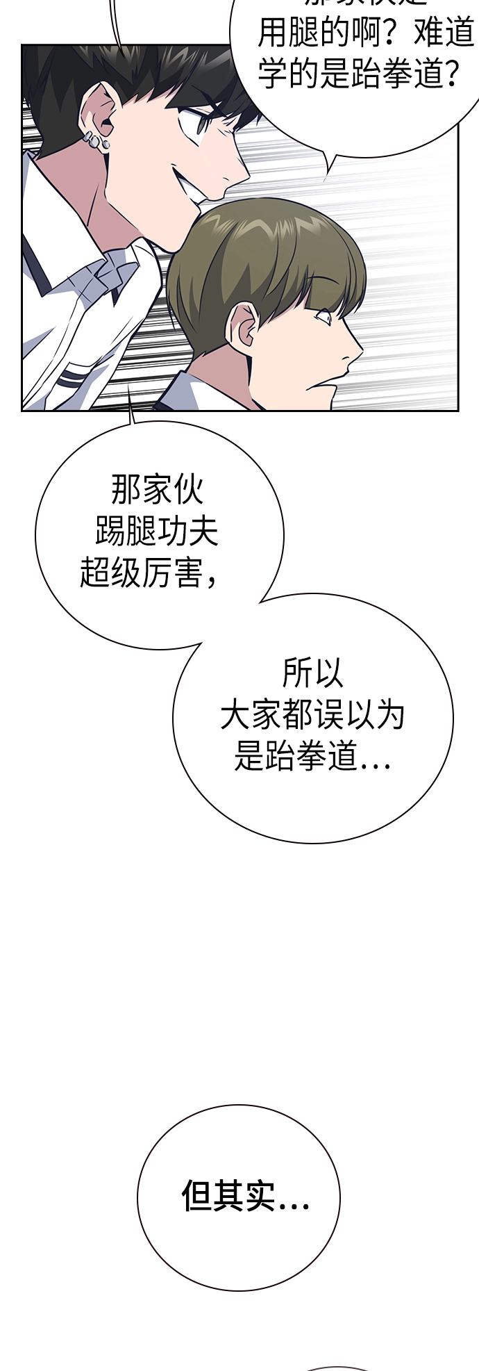 第103话 第50页